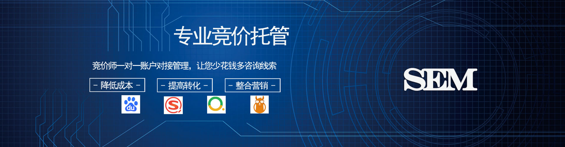 秀英如何做sem